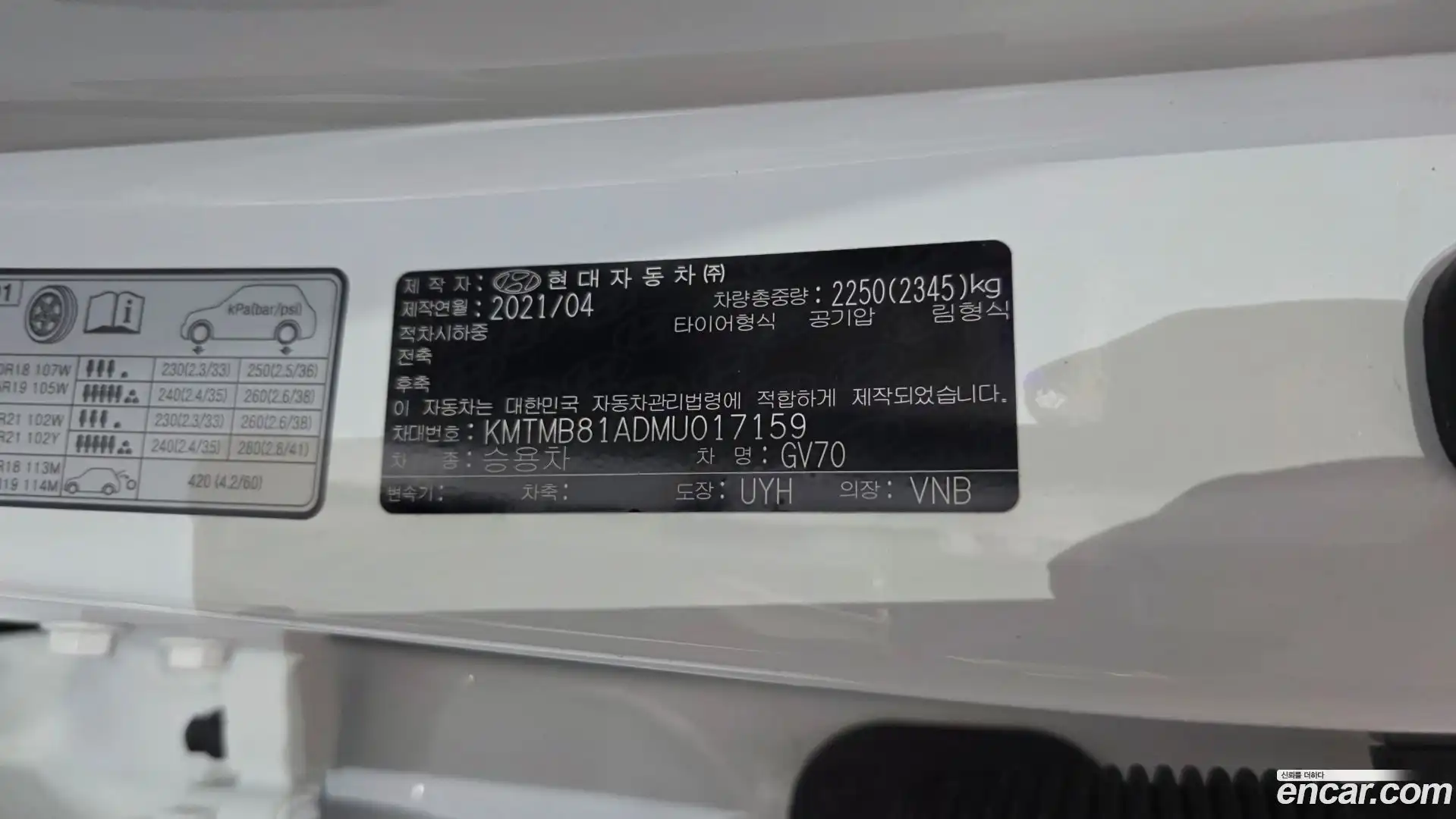 GV70 Genesis 2021.3-OPTION-041