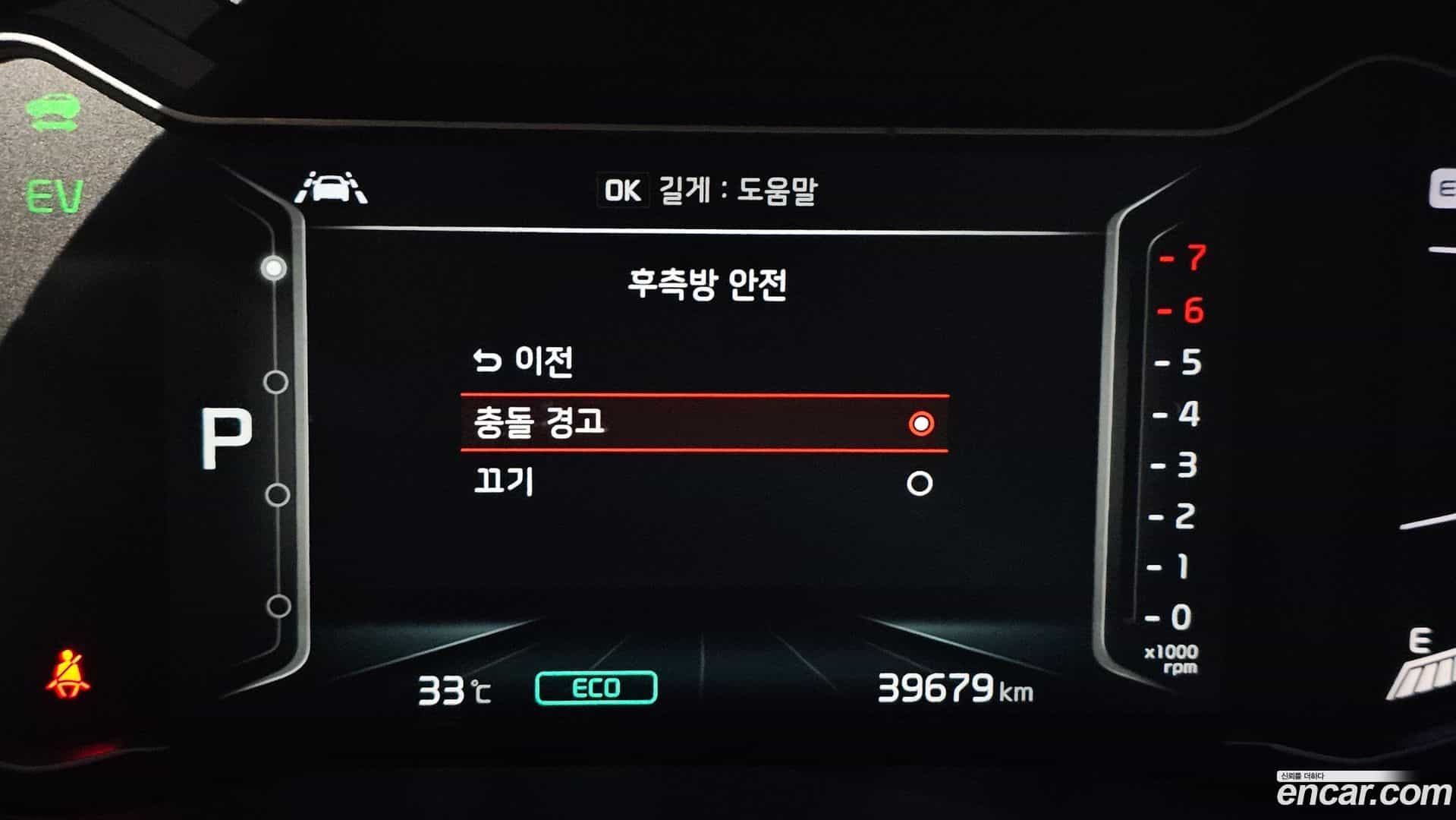 Niro Kia 2021.0-OPTION-040