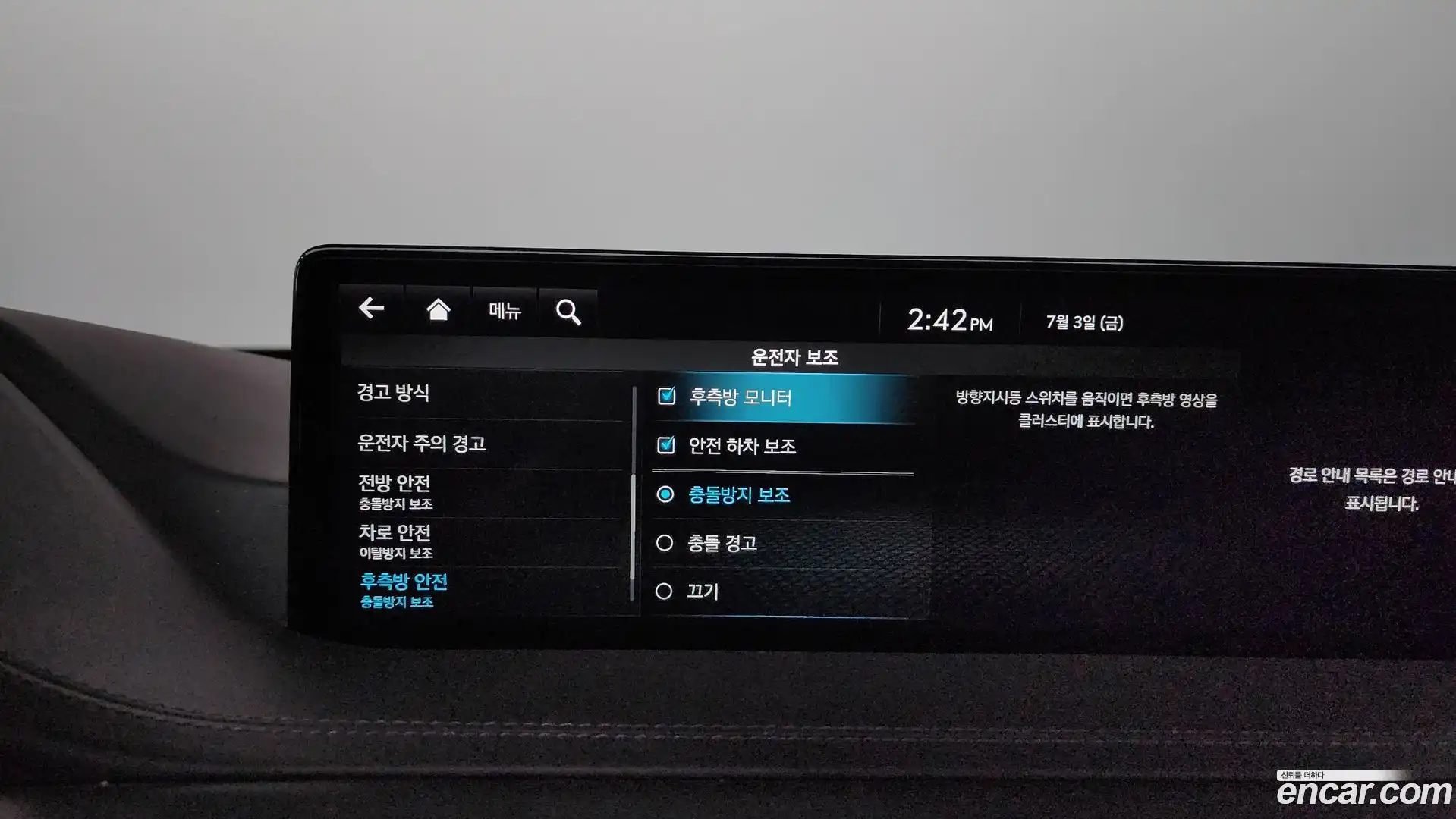 GV80 Genesis 2022.1-OPTION-047