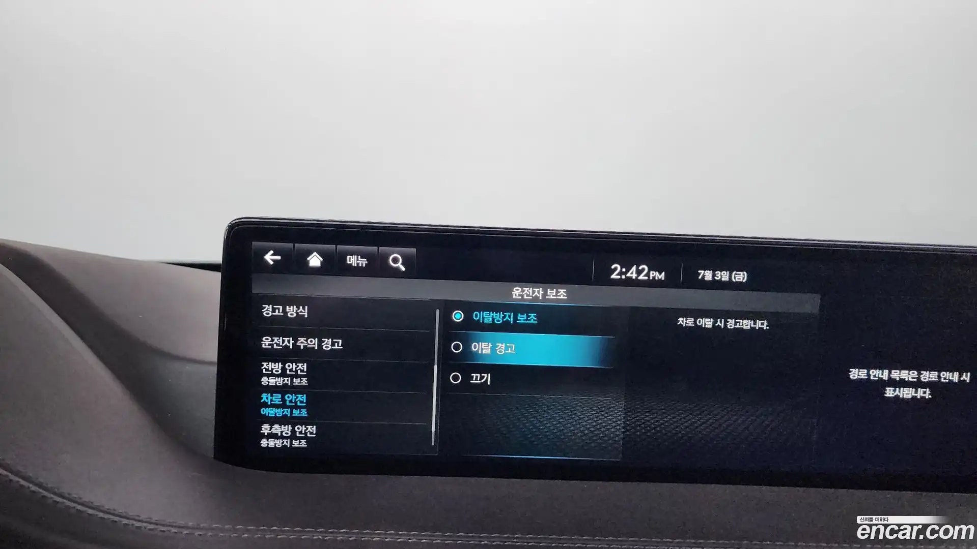 GV80 Genesis 2022.1-OPTION-048