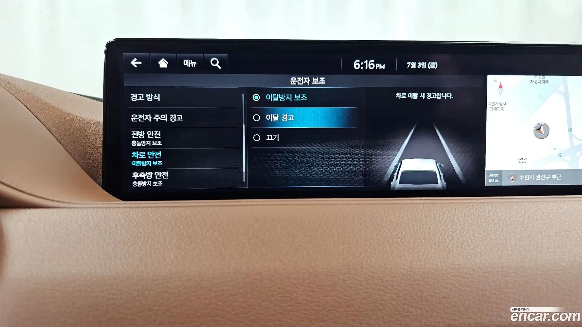 G80 Genesis 2022.7-OPTION-044