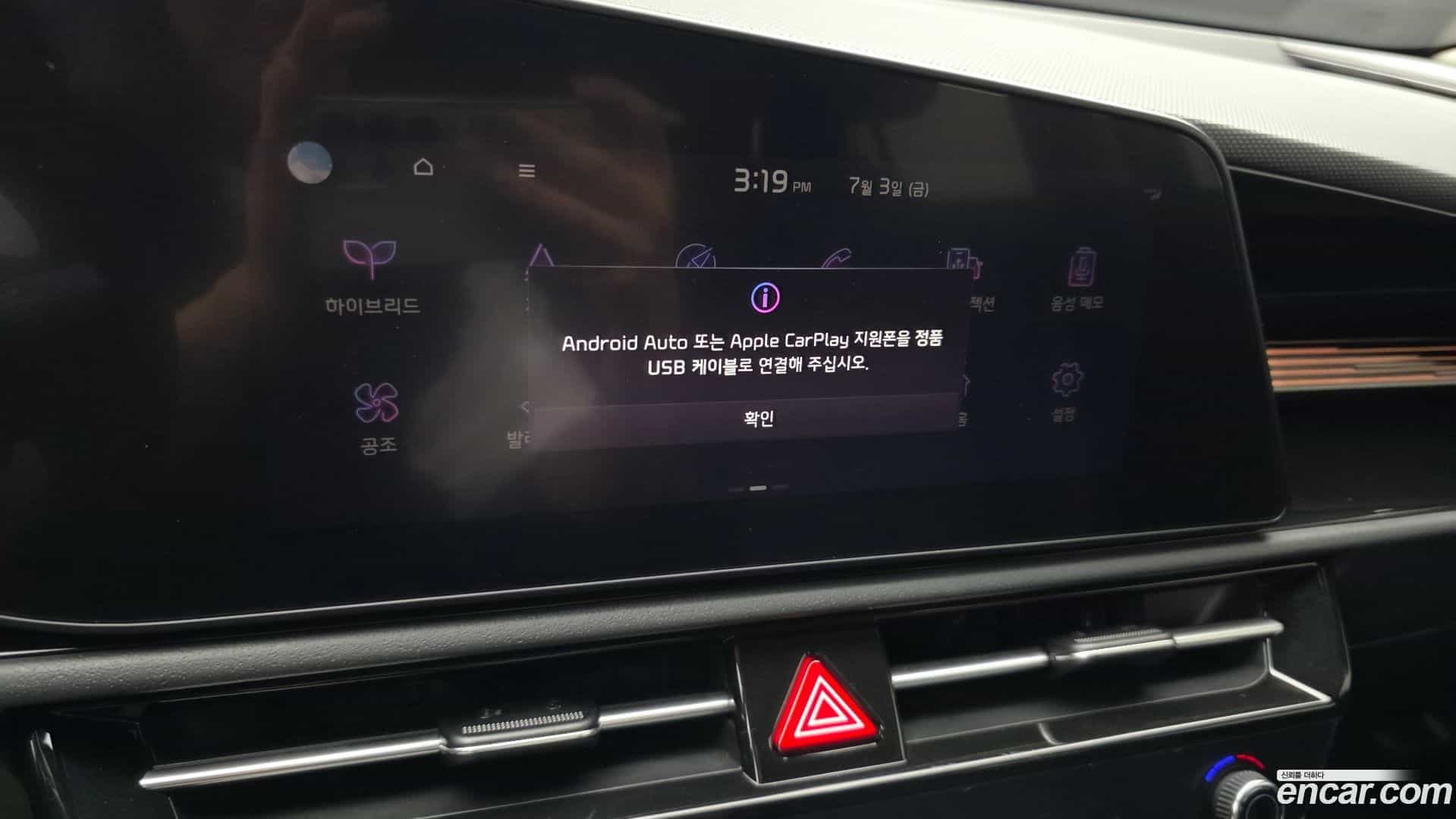 Niro Kia 2023.4-OPTION-021