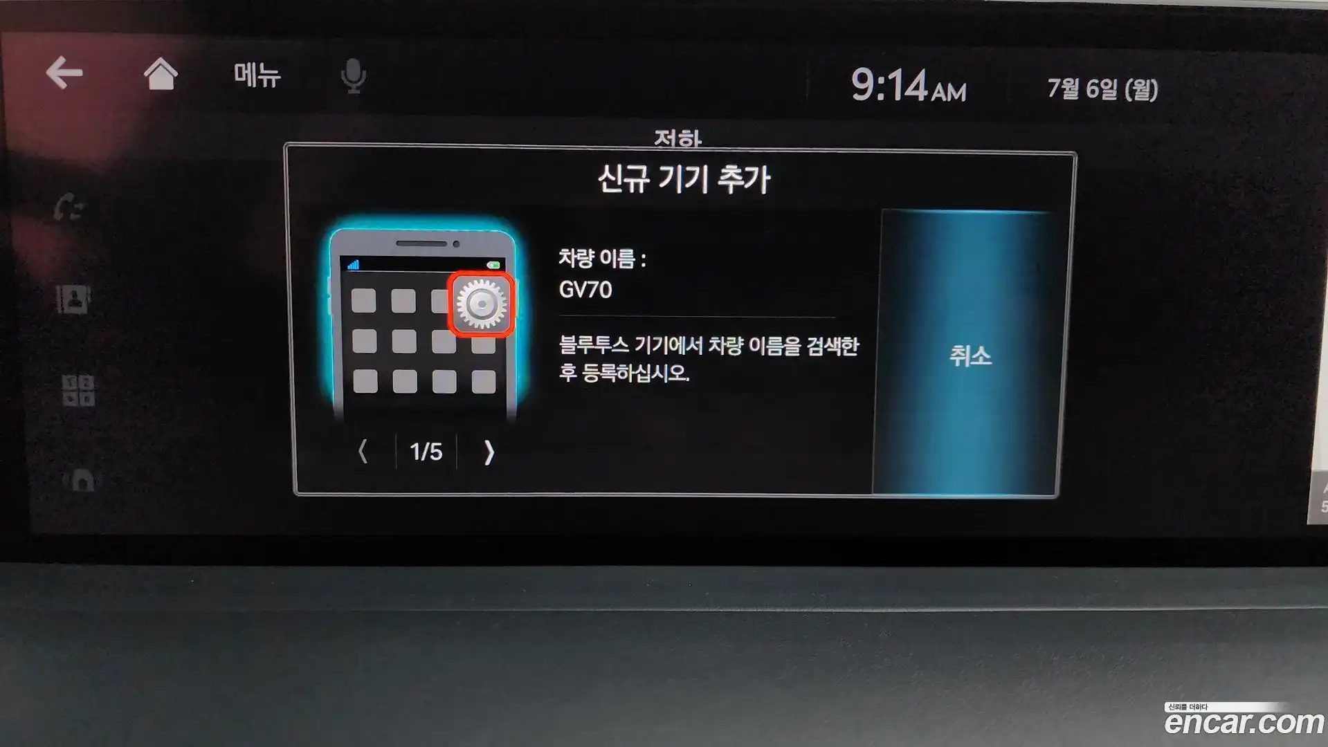 GV70 Genesis 2021.5-OPTION-044