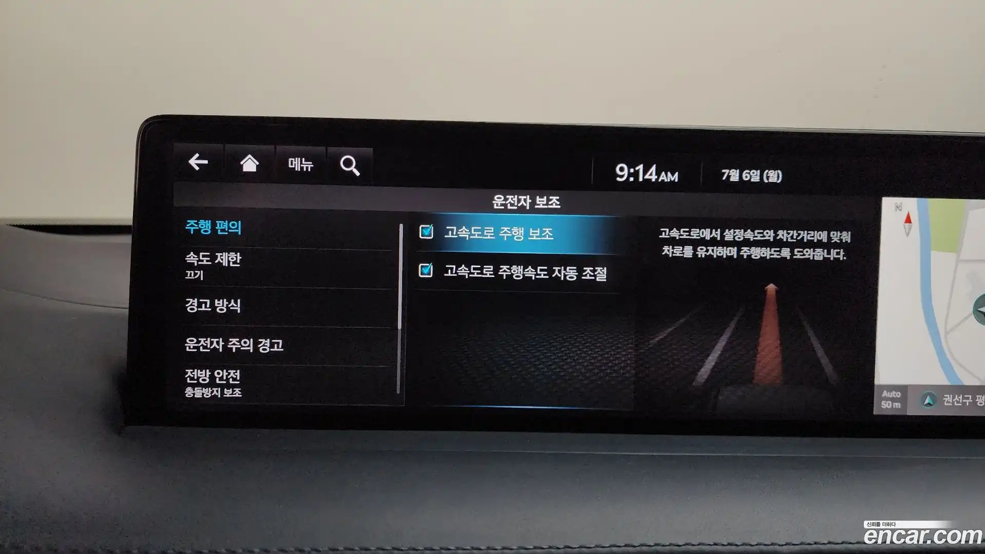 GV70 Genesis 2021.5-OPTION-045