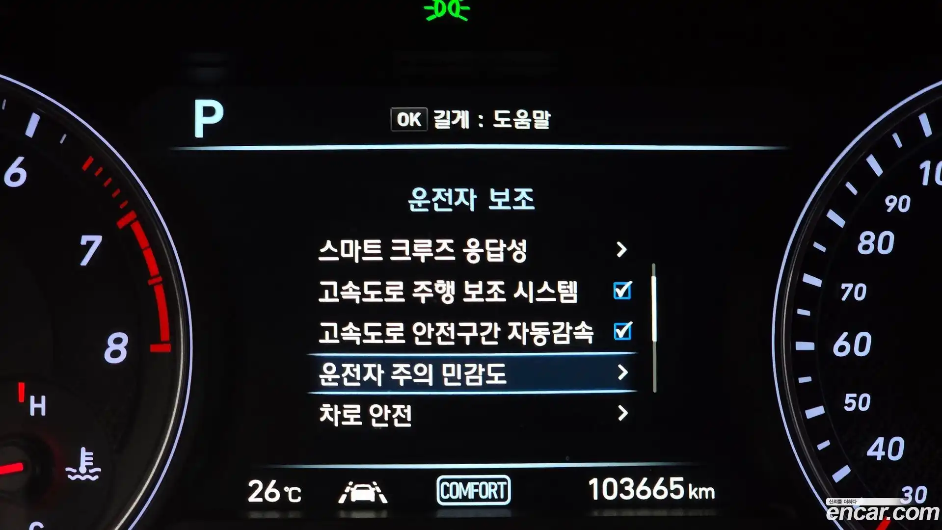 G70 Genesis 2017.10-OPTION-022