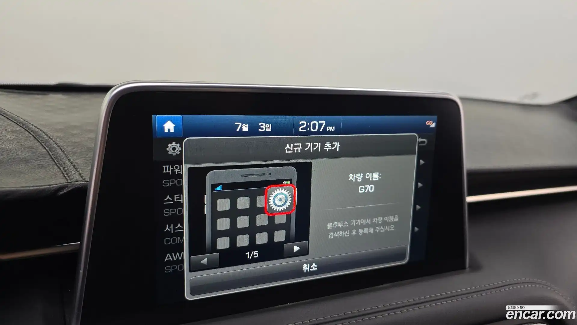 G70 Genesis 2017.10-OPTION-046