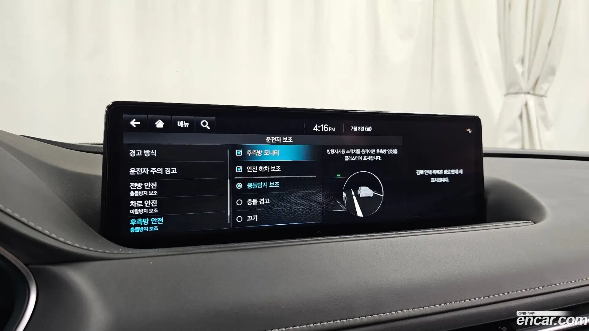 G80 Genesis 2023.11-OPTION-020