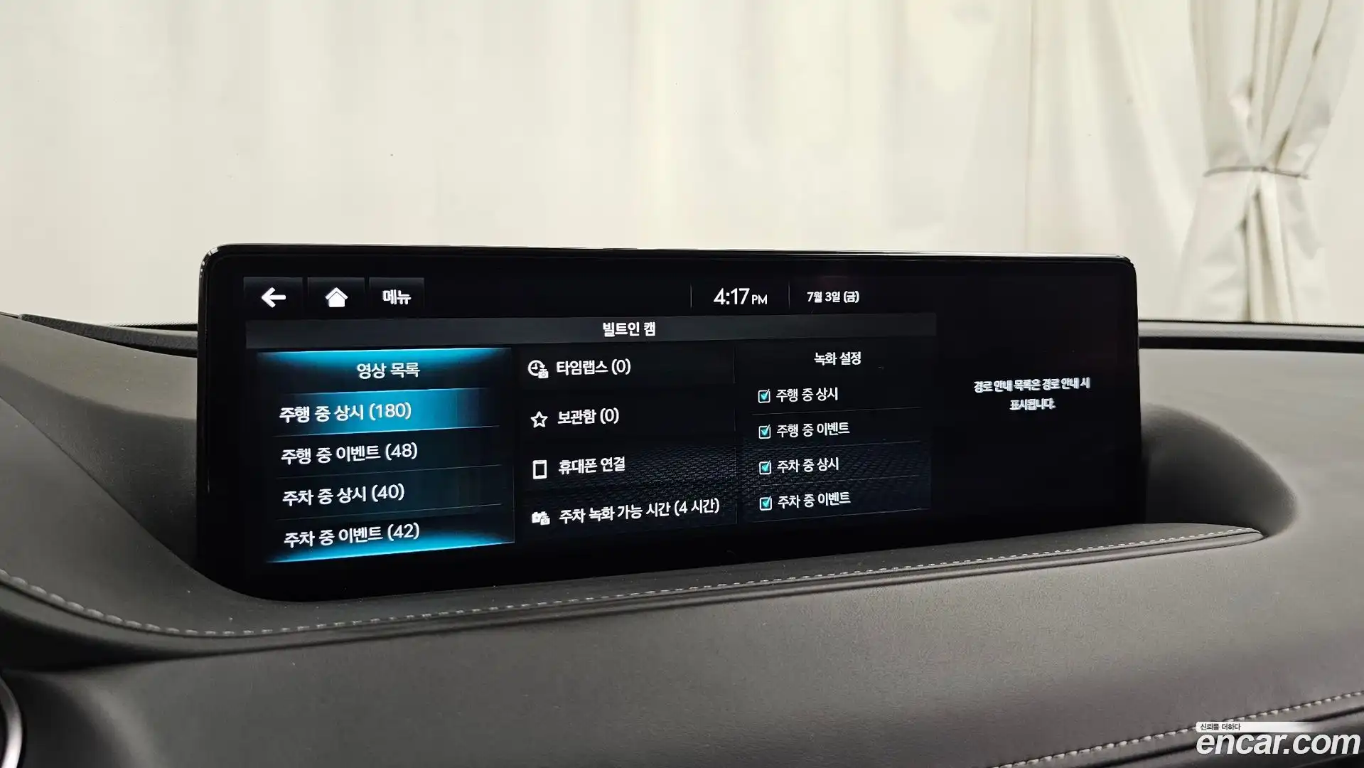 G80 Genesis 2023.11-OPTION-043