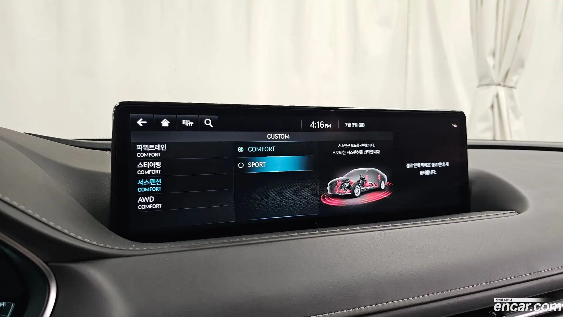 G80 Genesis 2023.11-OPTION-048