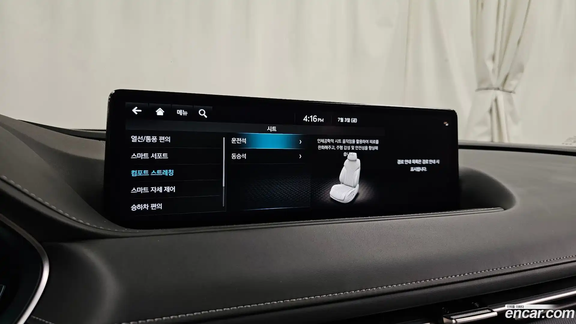 G80 Genesis 2023.11-OPTION-050