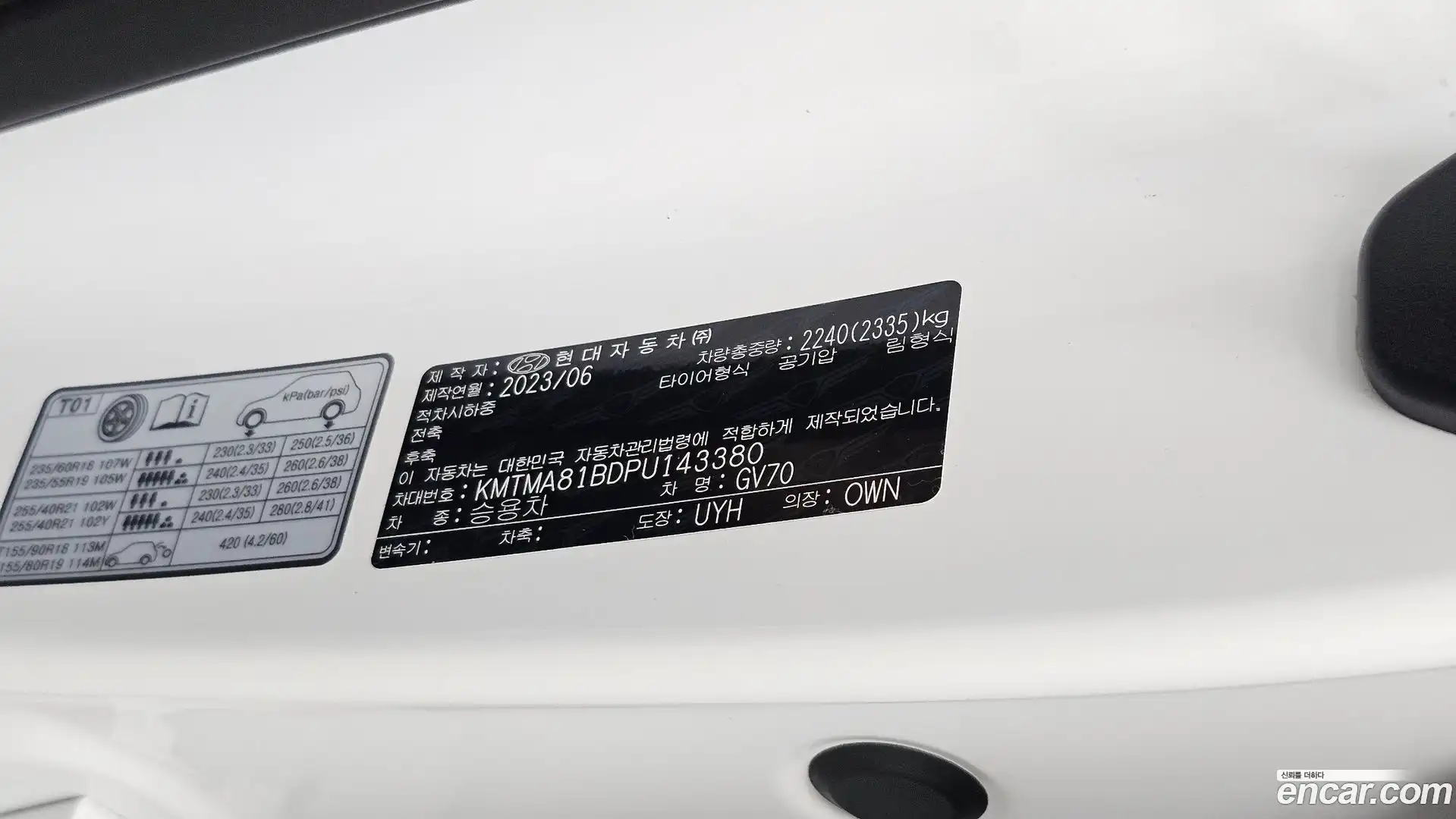 GV70 Genesis 2023.6-OPTION-040