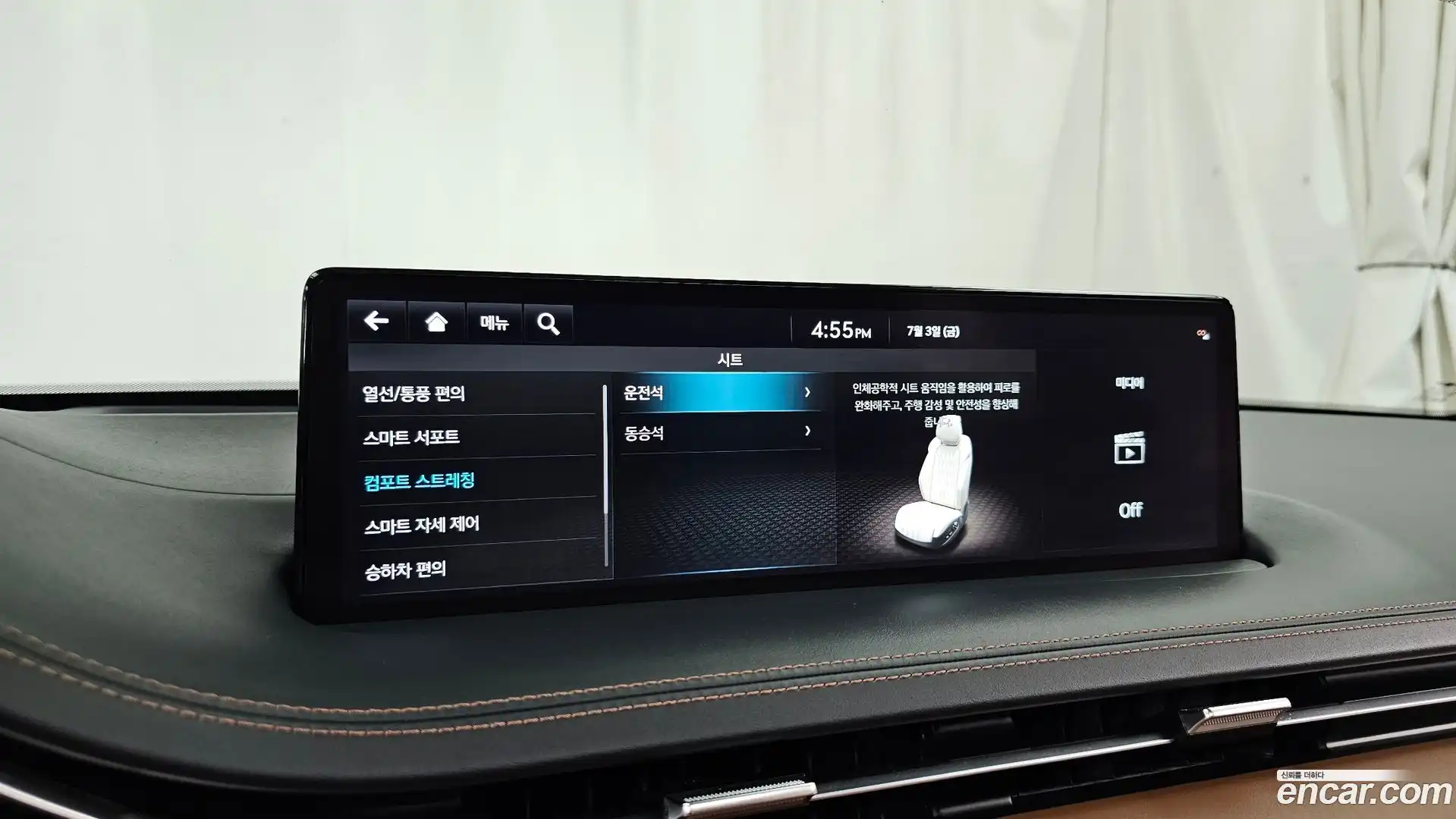 GV70 Genesis 2023.6-OPTION-050