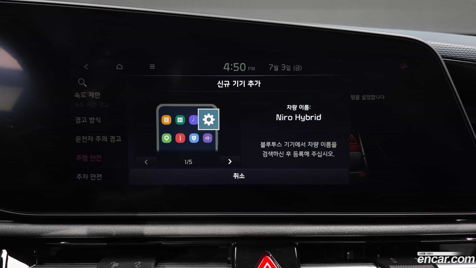 Niro Kia 2025.6-OPTION-048