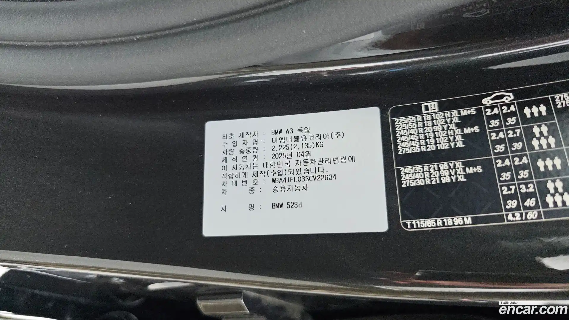 5-Series BMW 2025.8-OPTION-040
