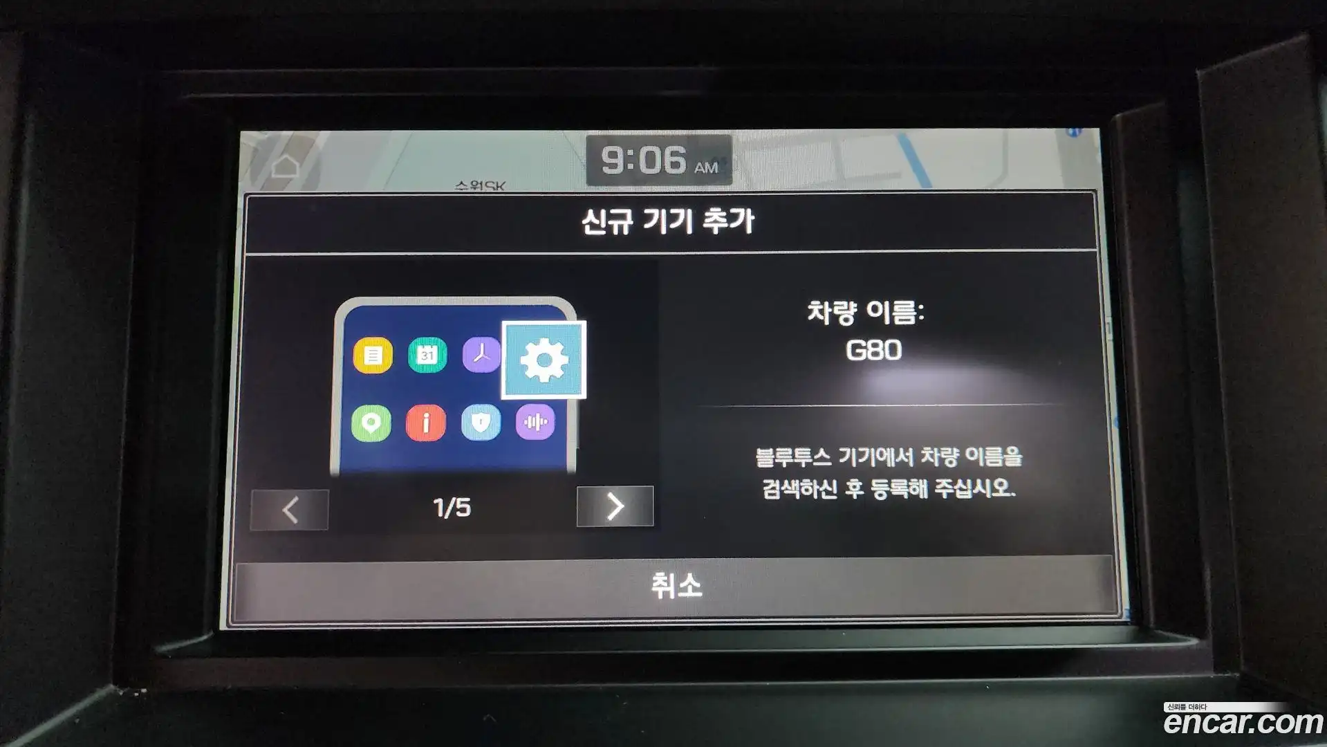 G80 Genesis 2019.7-OPTION-045