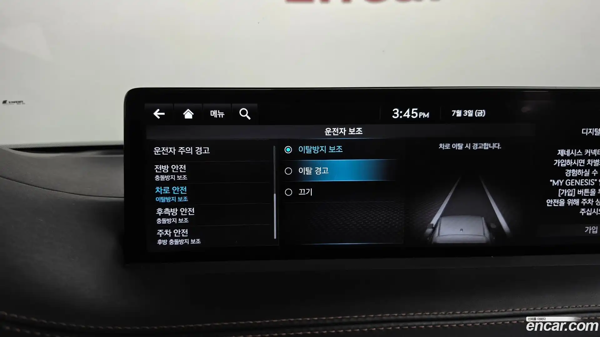 GV70 Genesis 2023.5-OPTION-045