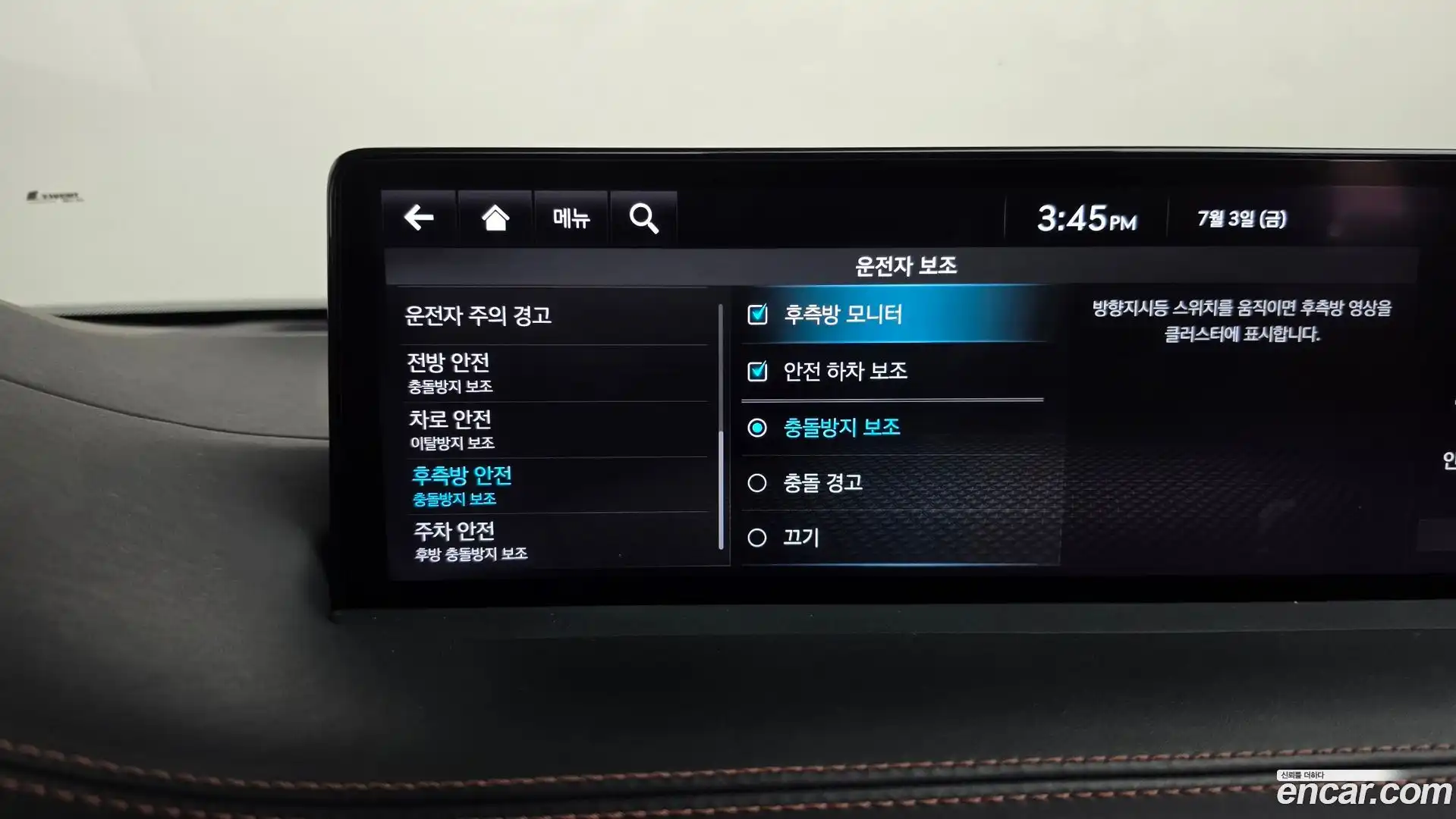 GV70 Genesis 2023.5-OPTION-046