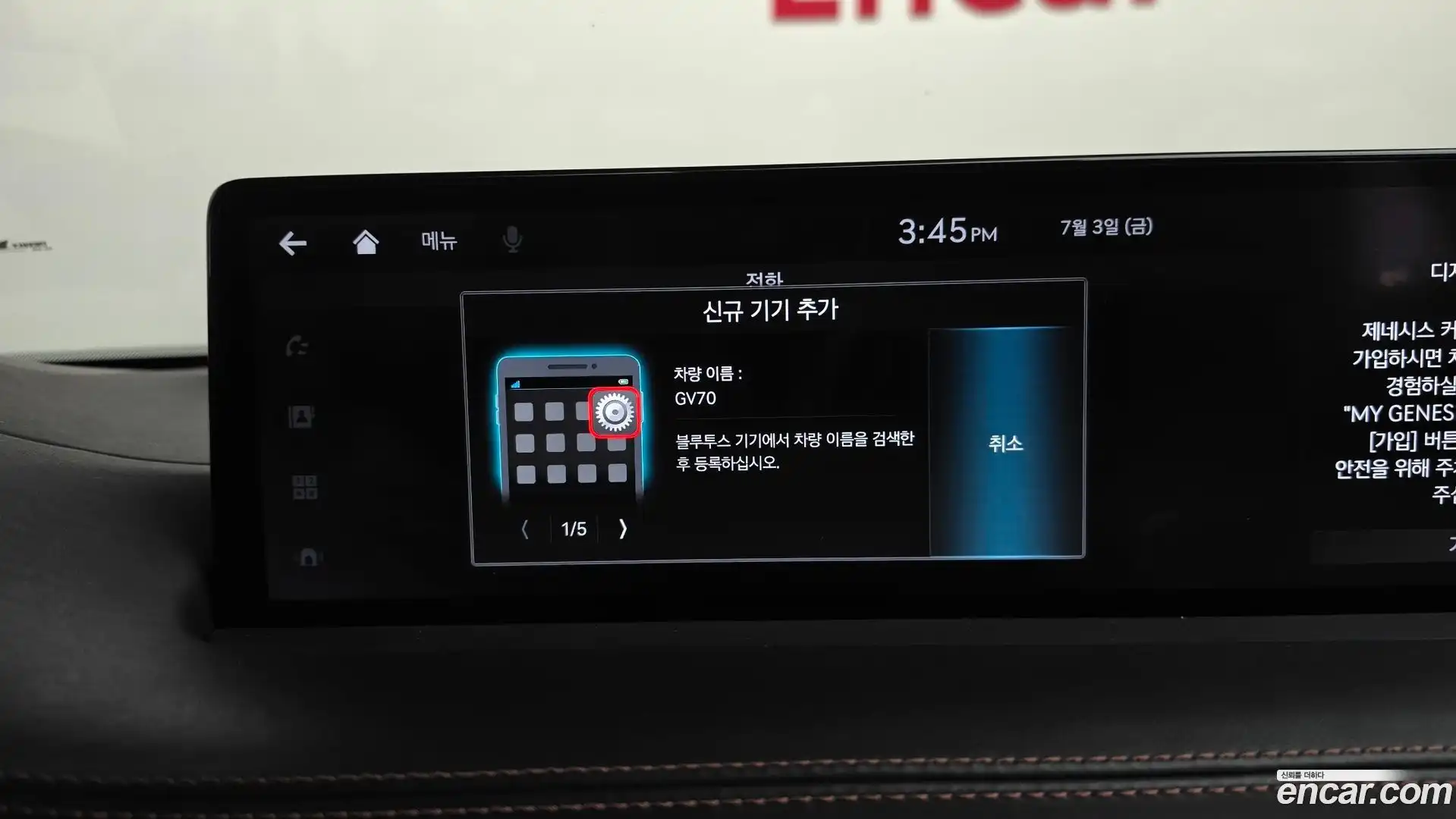 GV70 Genesis 2023.5-OPTION-049