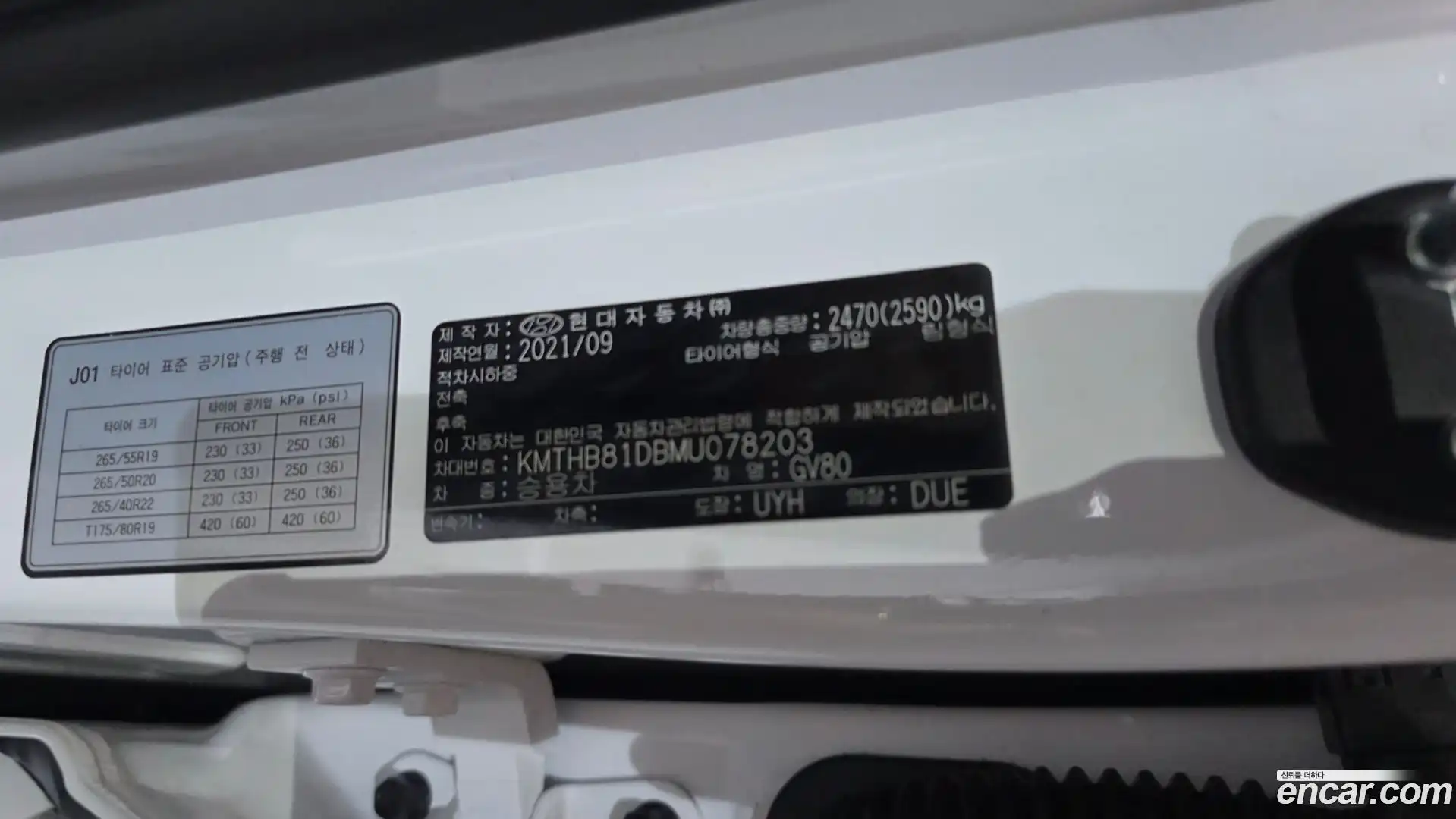 GV80 Genesis 2021.8-OPTION-041