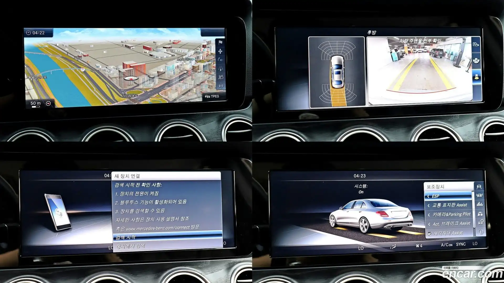 E-Class Mercedes-Benz 2017.4-OPTION-017