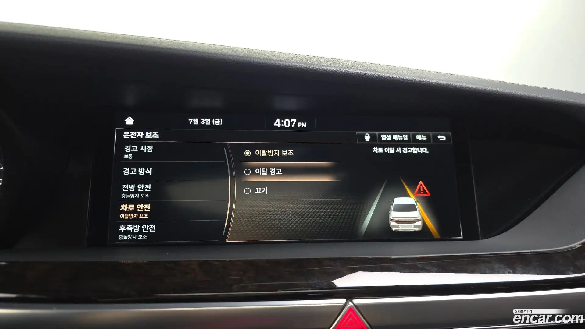 G90 Genesis 2020.0-OPTION-020