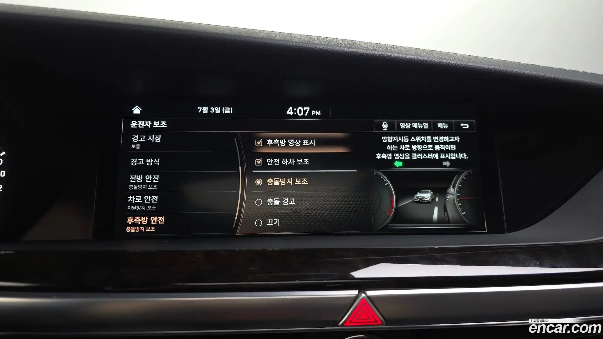 G90 Genesis 2020.0-OPTION-046