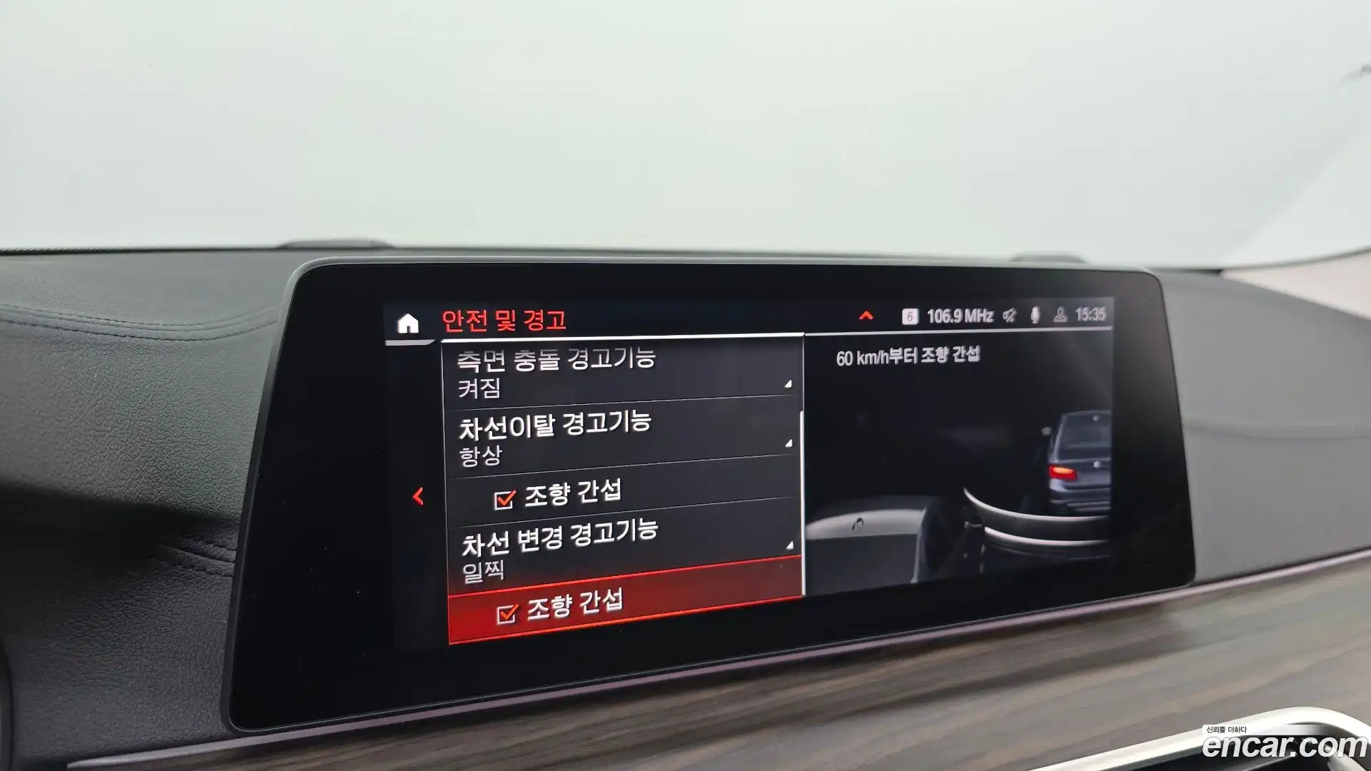 5-Series BMW 2020.0-OPTION-046
