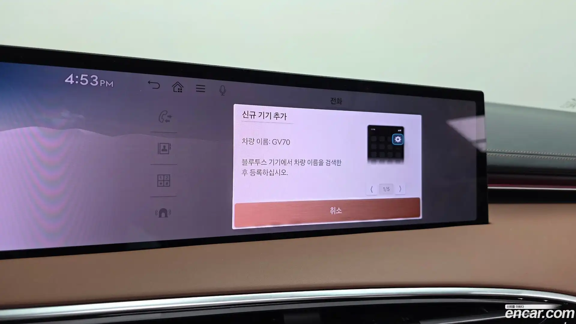 GV70 Genesis 2024.9-OPTION-042