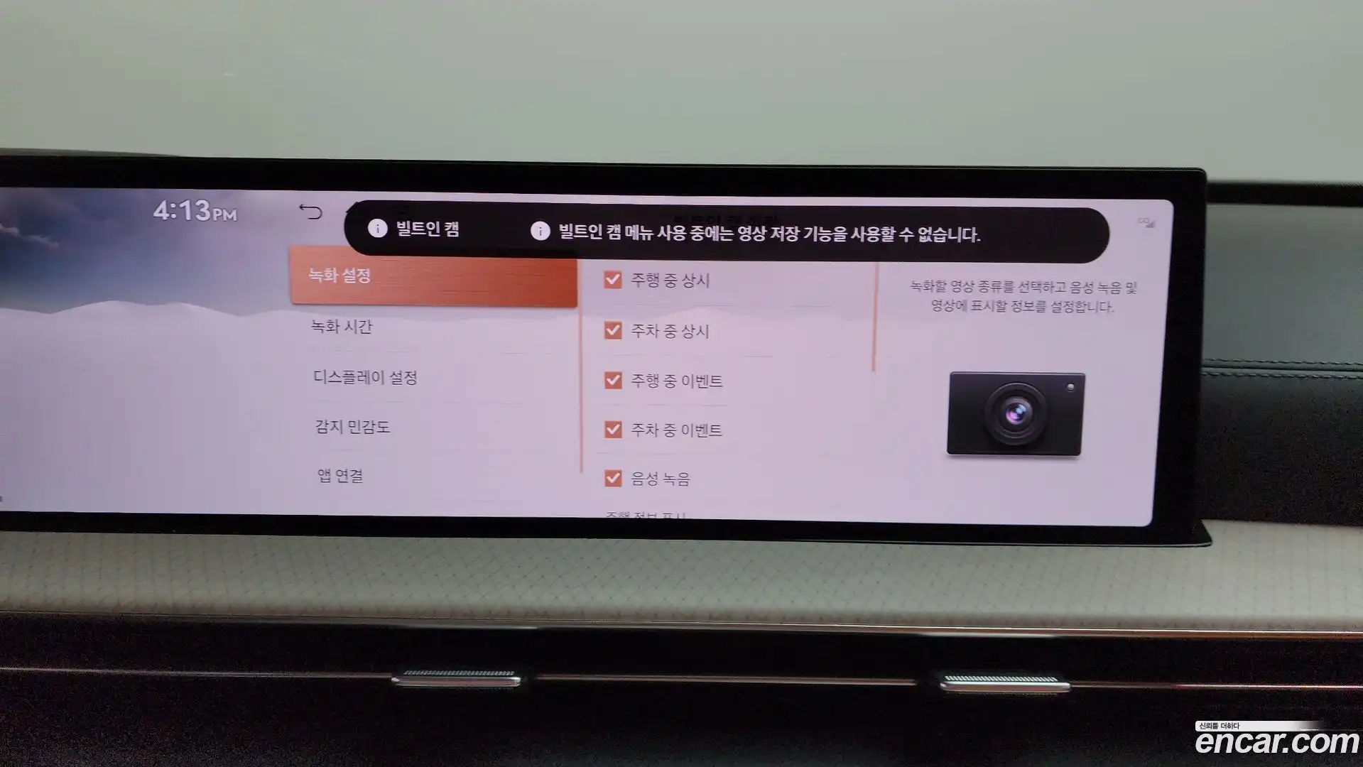 GV80 Genesis 2024.10-OPTION-043