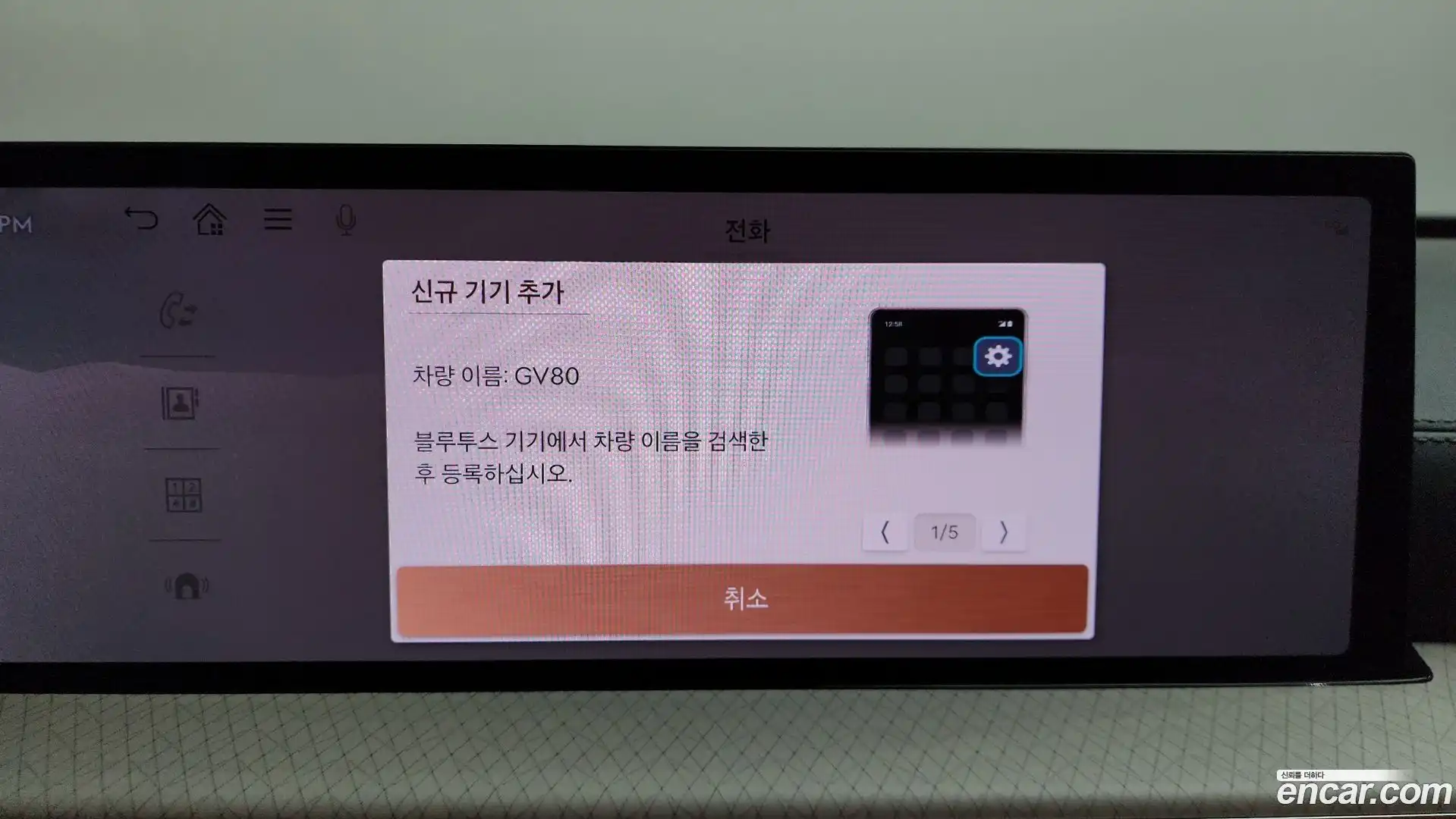 GV80 Genesis 2024.10-OPTION-046