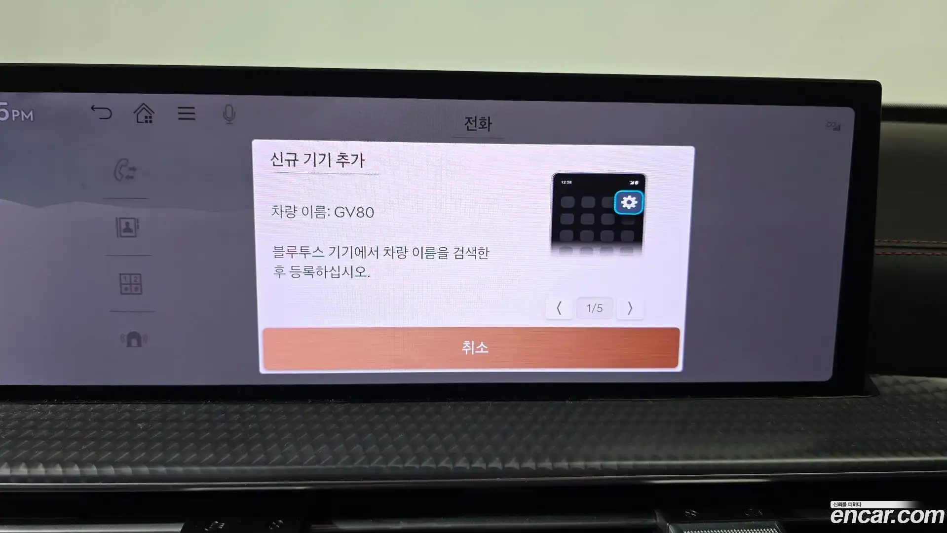 GV80 Genesis 2024.4-OPTION-045