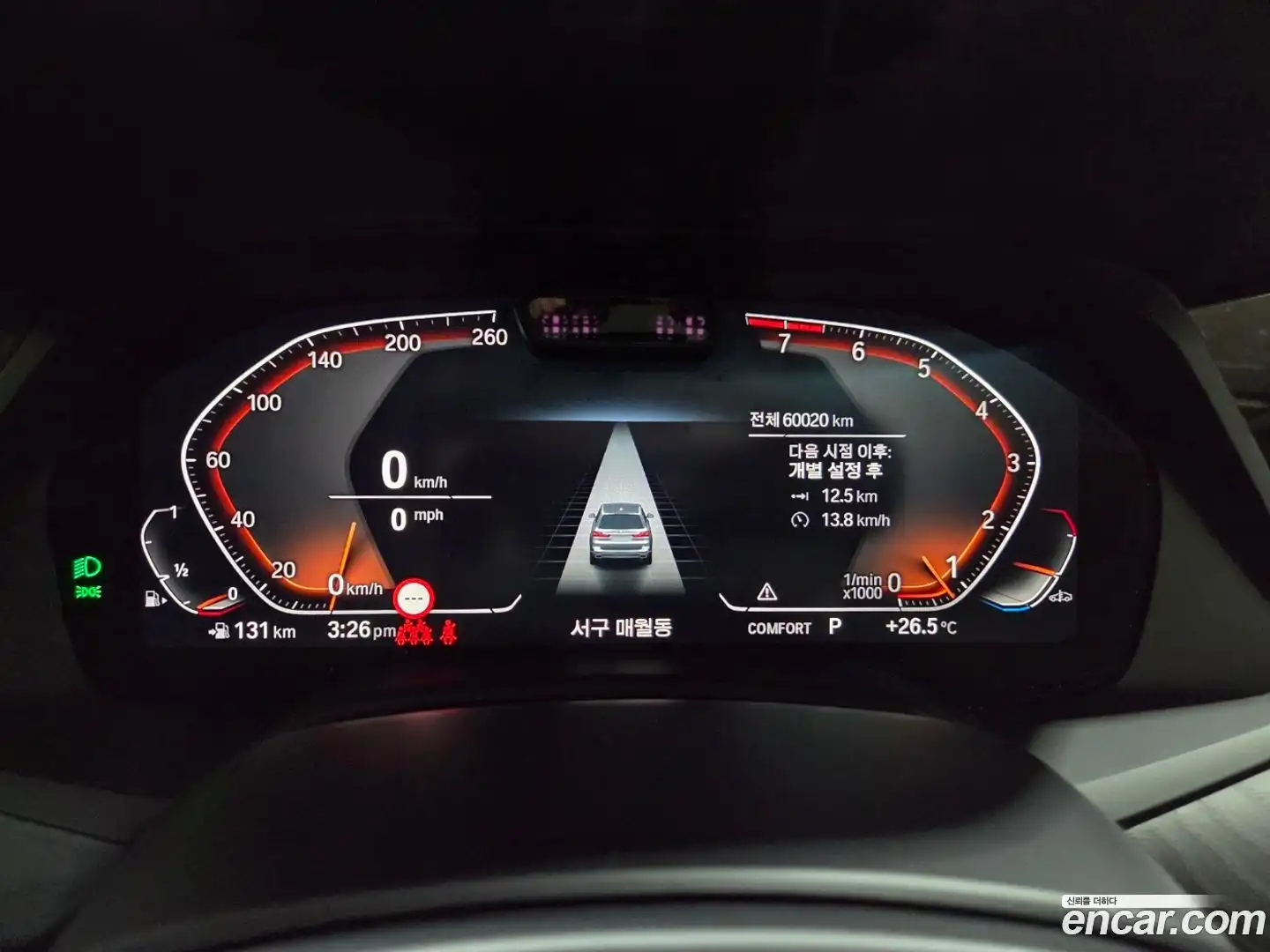 X7 BMW 2021.5-INNER-008