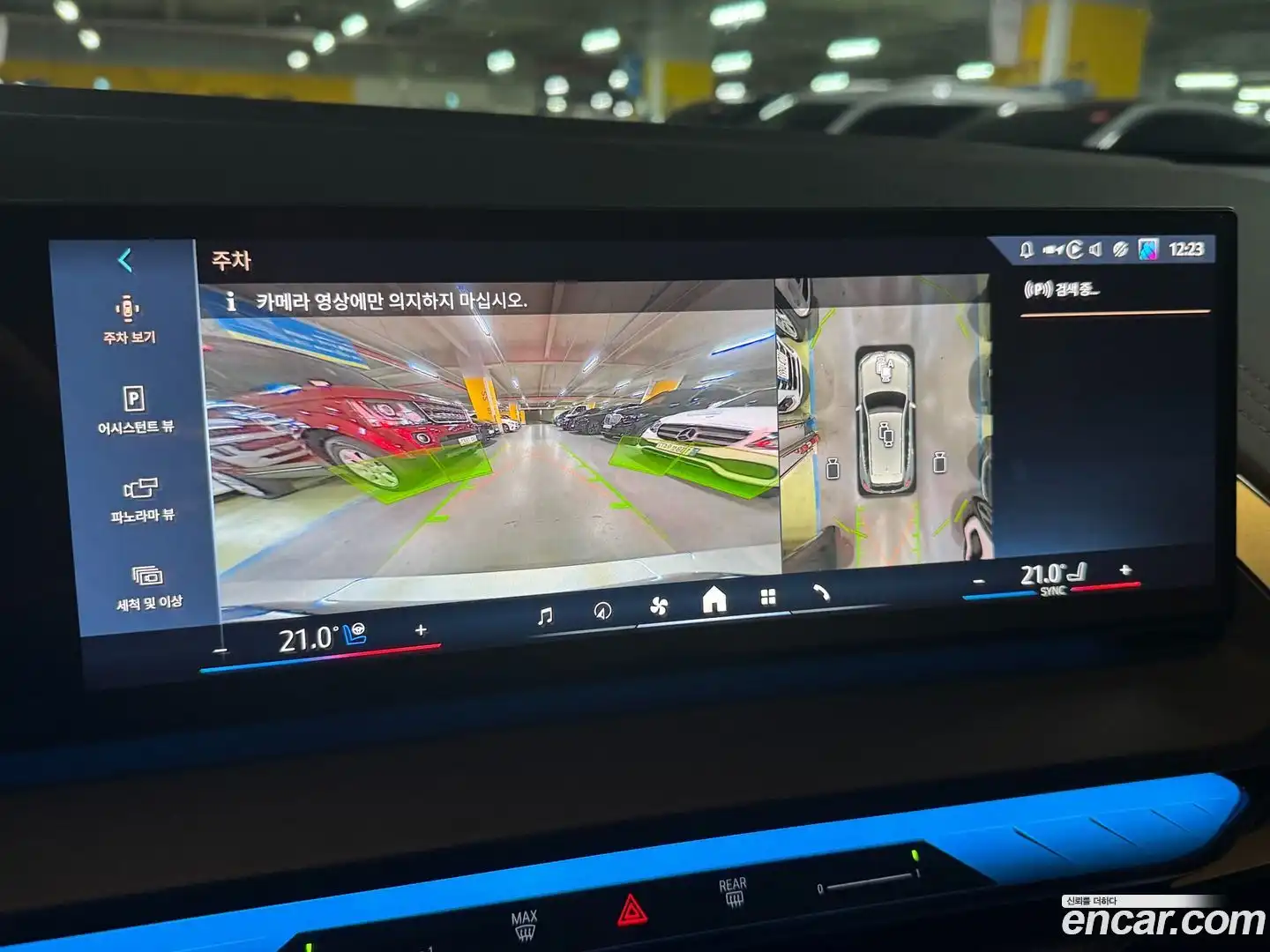 X3 BMW 2025.11-OPTION-019