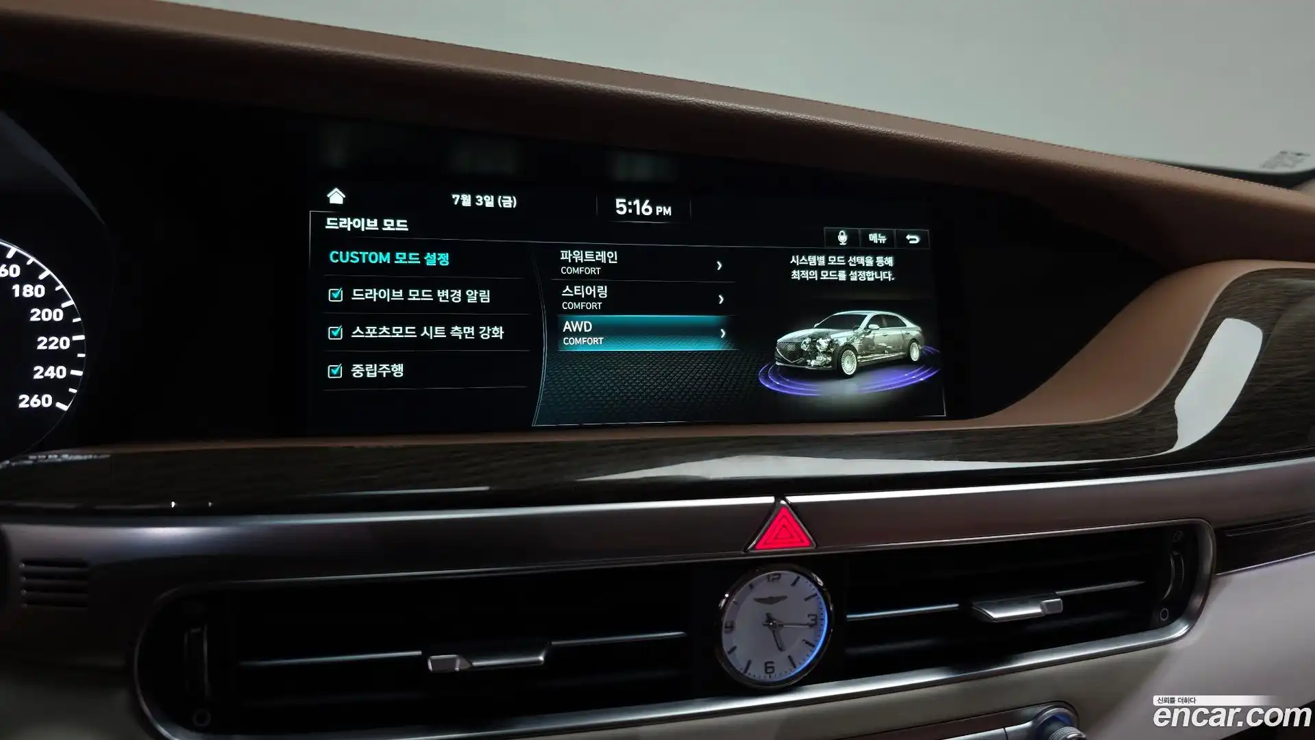 G90 Genesis 2019.1-OPTION-050