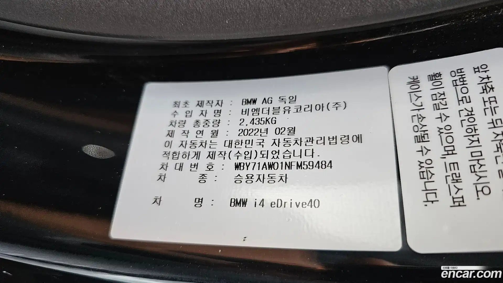 i4 BMW 2022.3-OPTION-018