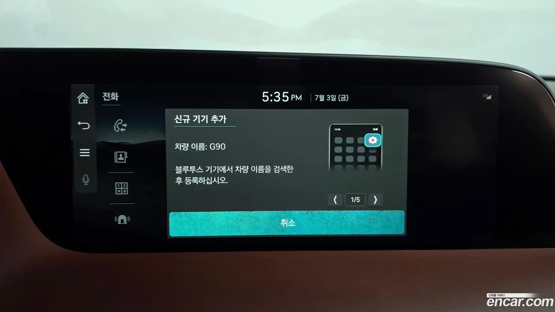 G90 Genesis 2022.3-OPTION-052