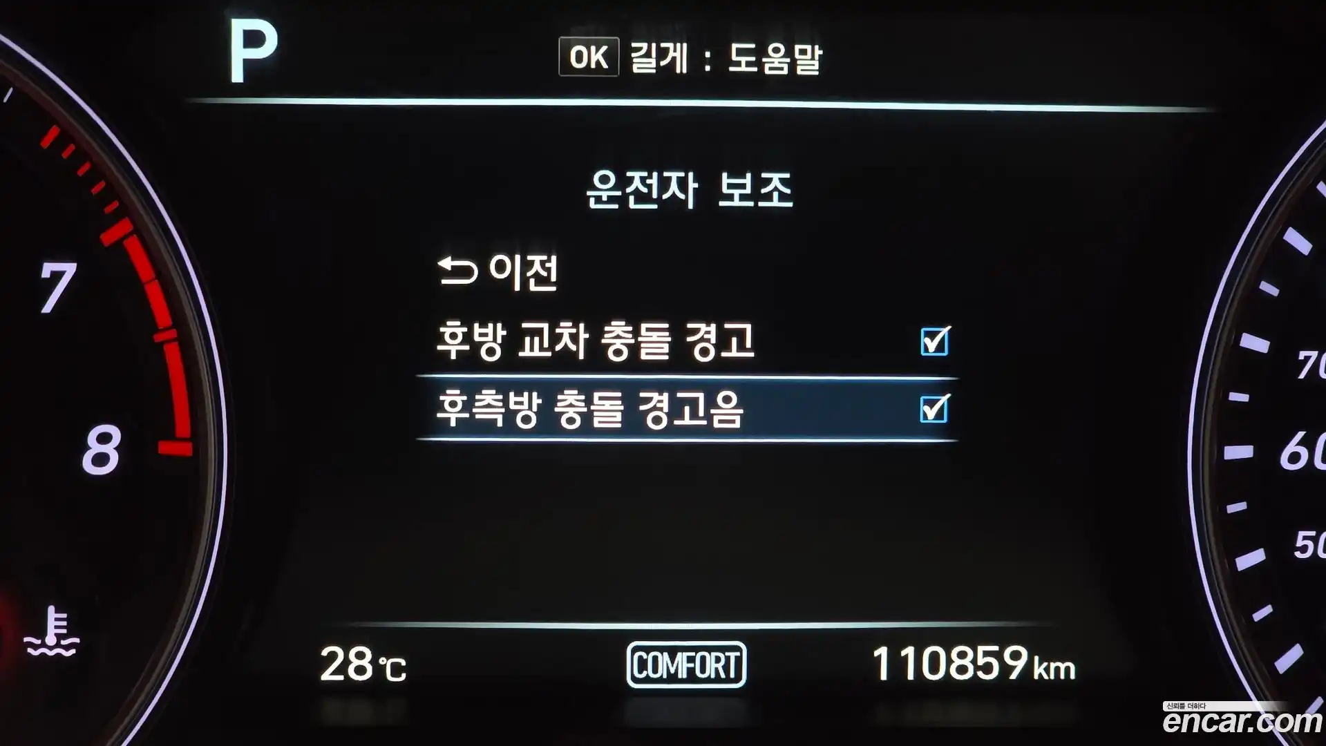 G70 Genesis 2018.9-OPTION-042