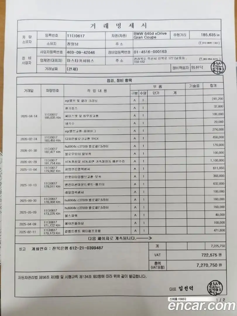6-Series BMW 2015.0-OPTION-022