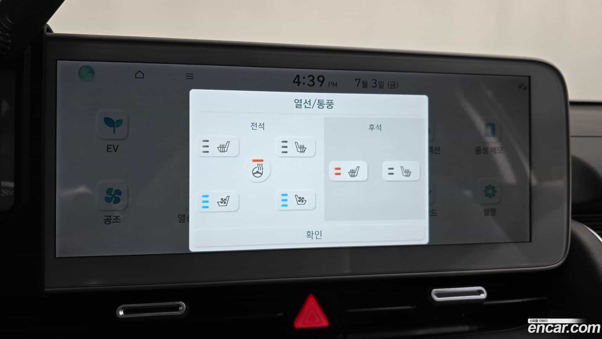 Ioniq5 Hyundai 2023.6-OPTION-045