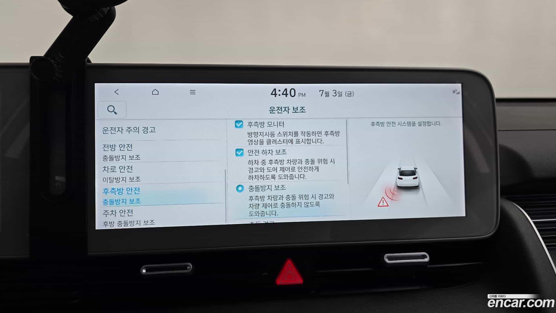 Ioniq5 Hyundai 2023.6-OPTION-048