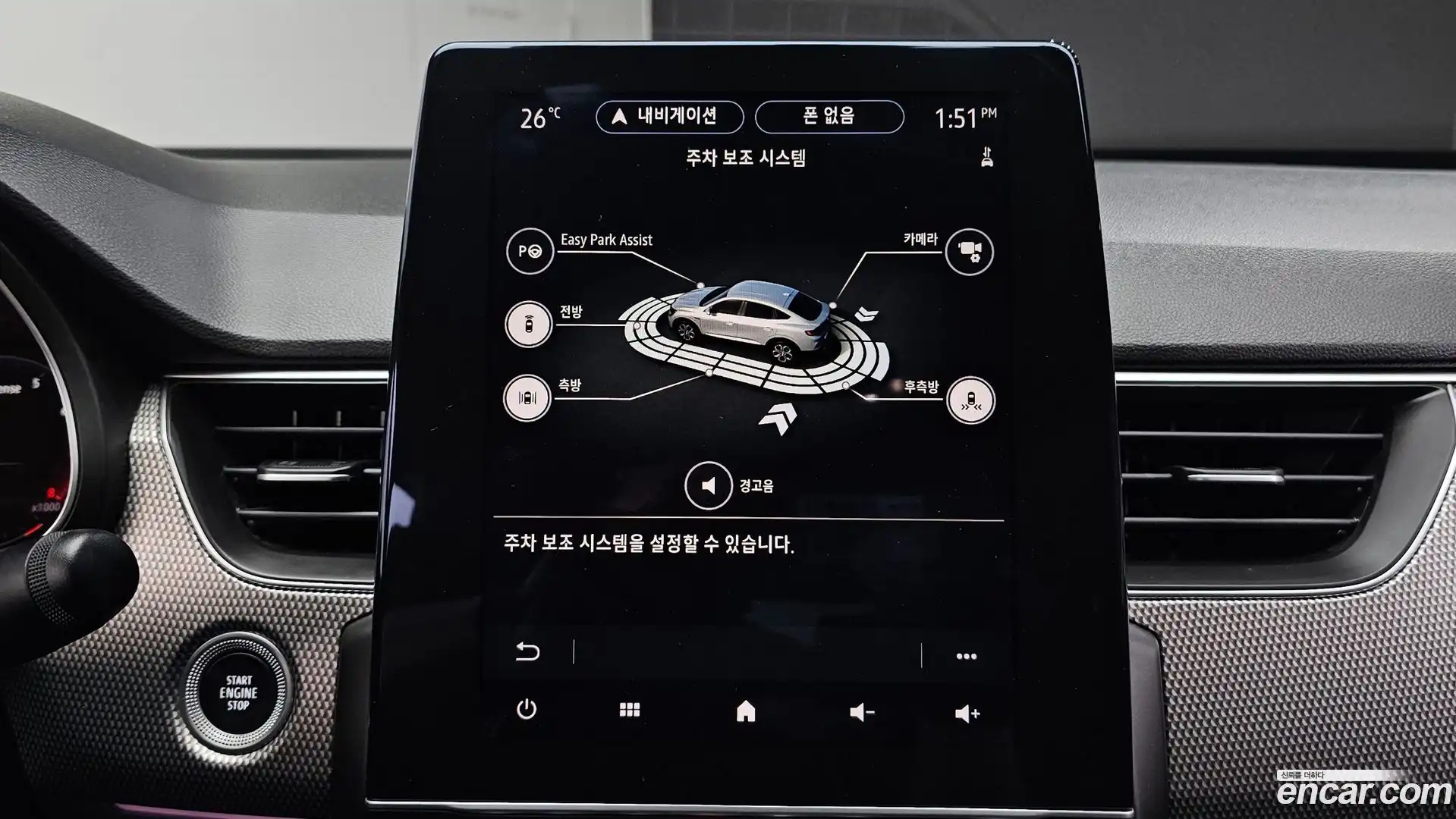 XM3 Renault Korea 2023.8-OPTION-020