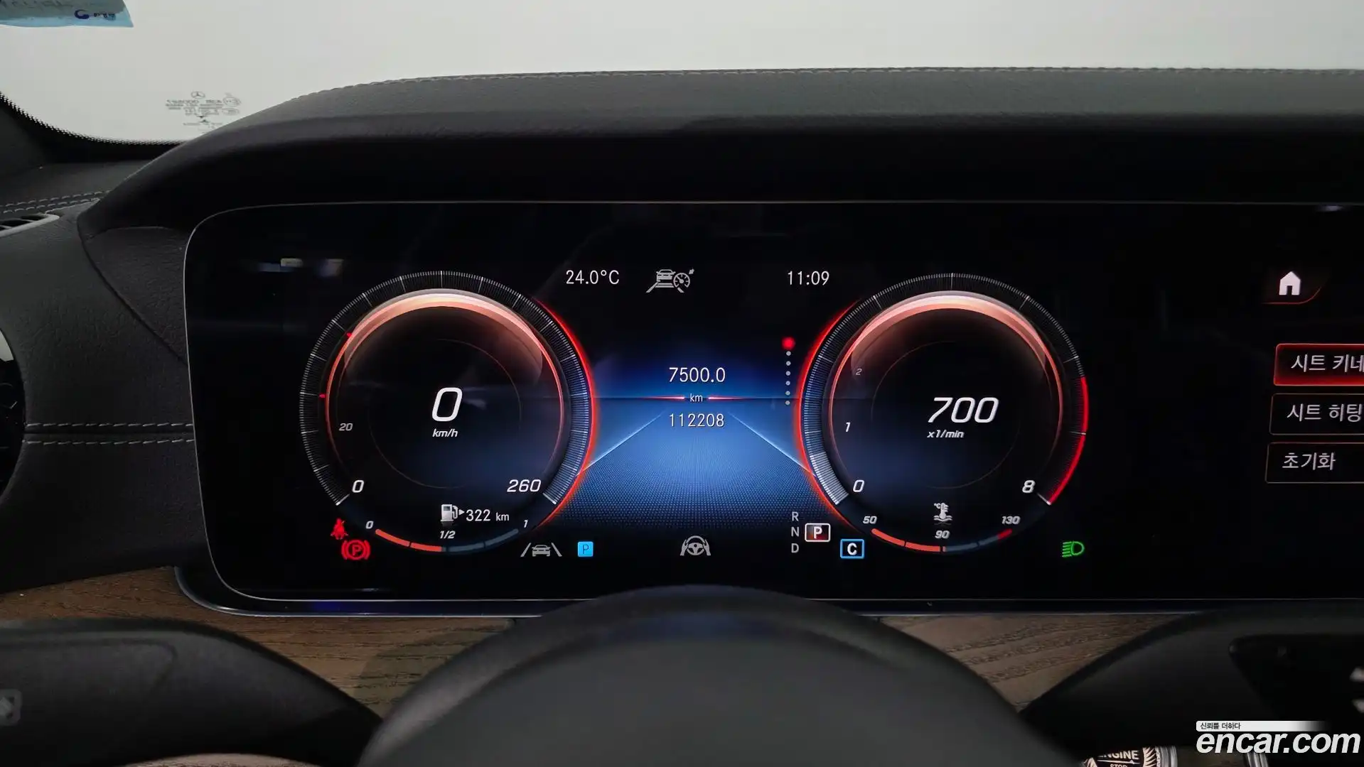 E-Class Mercedes-Benz 2021.3-INNER-008