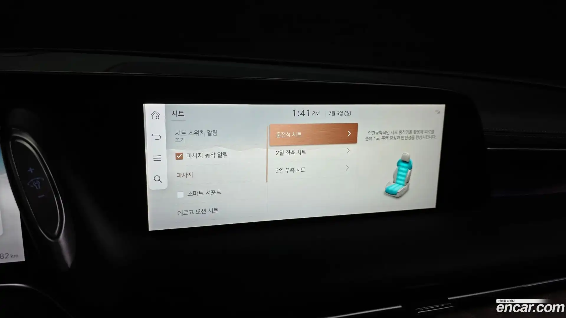 G90 Genesis 2022.3-OPTION-044