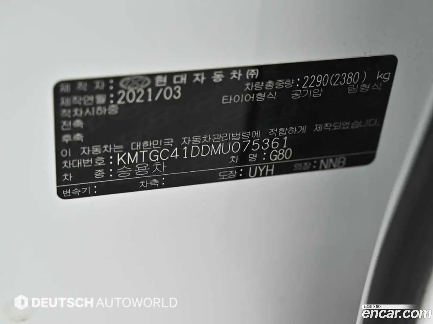 G80 Genesis 2021.5-OPTION-024