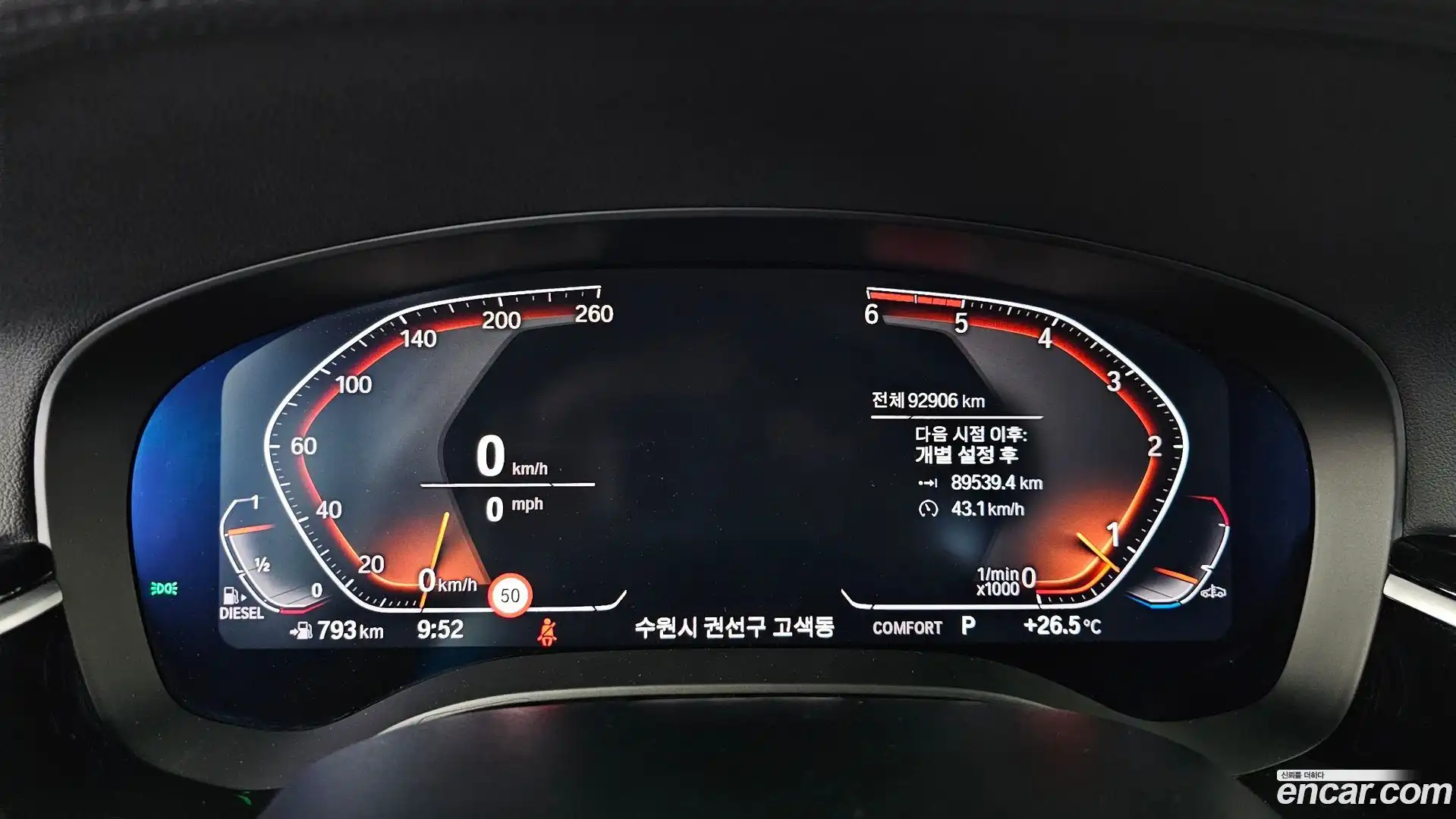 5-Series BMW 2020.5-INNER-008