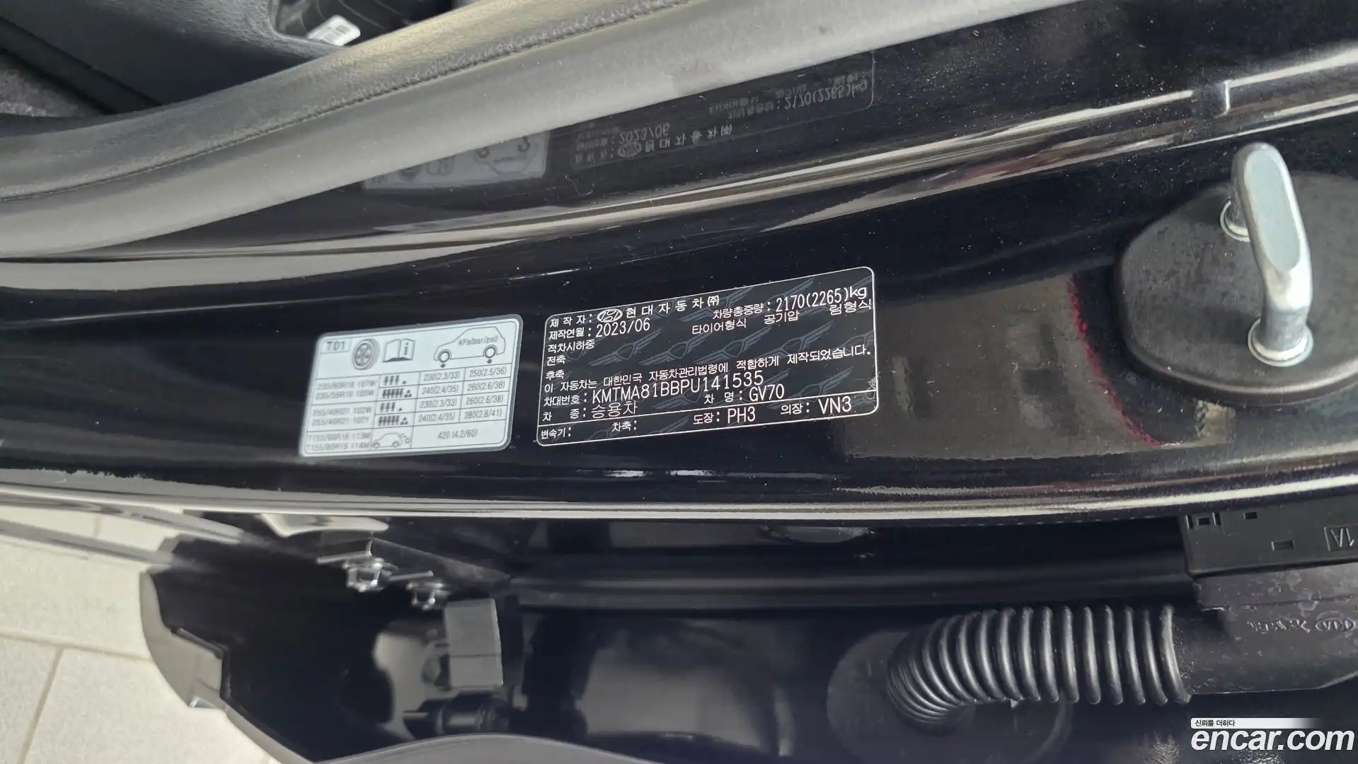 GV70 Genesis 2023.5-OPTION-045