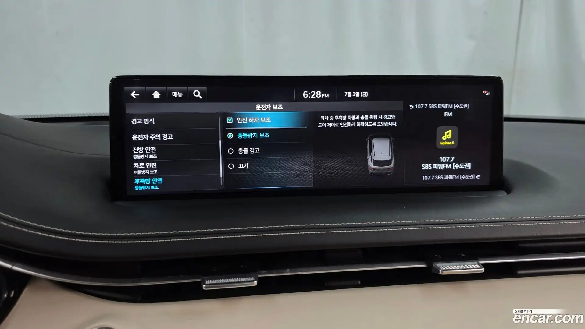 GV70 Genesis 2023.5-OPTION-047