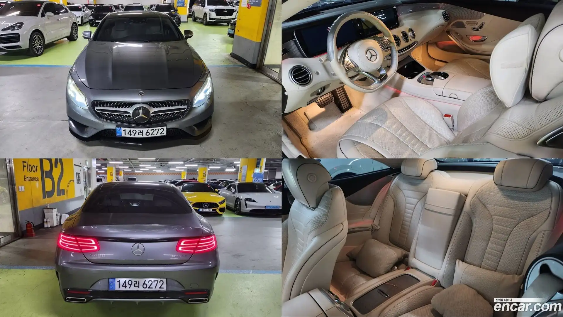 S-Class Mercedes-Benz 2017.5-OUTER-001