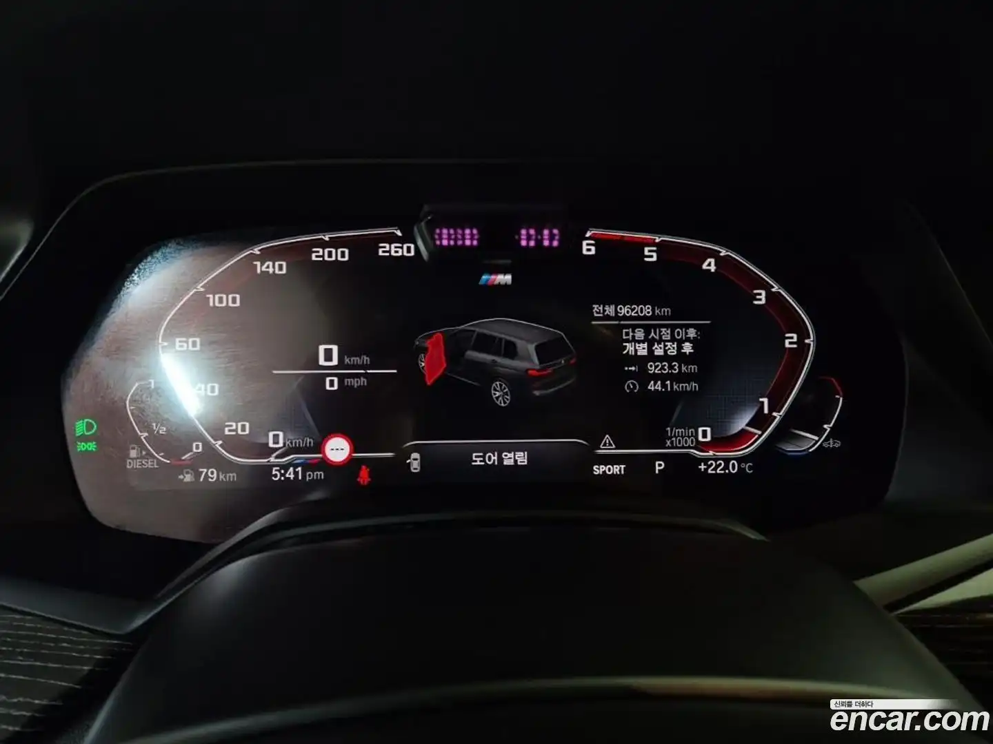 X7 BMW 2021.4-INNER-008