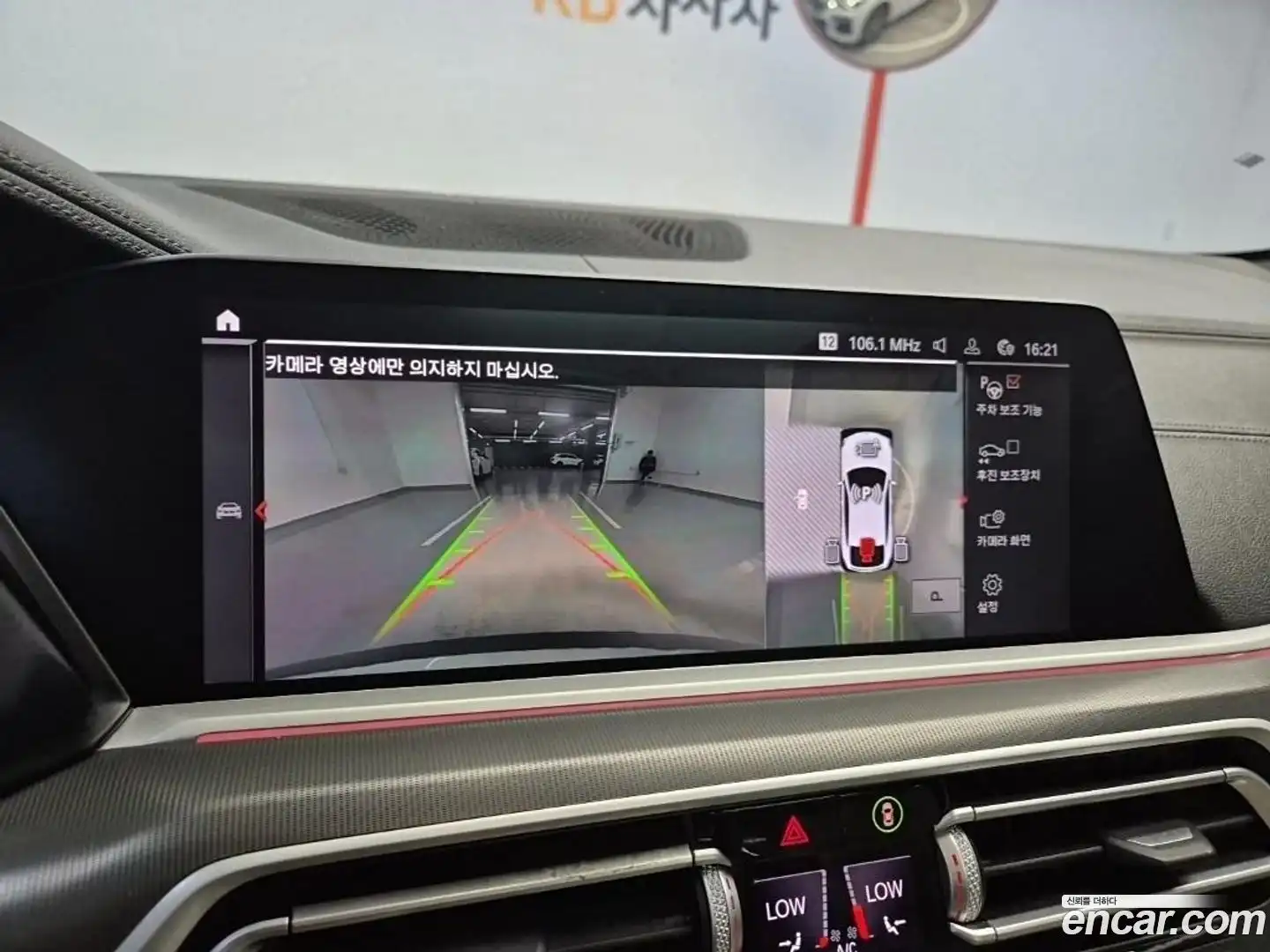 X6 BMW 2021.4-OPTION-019
